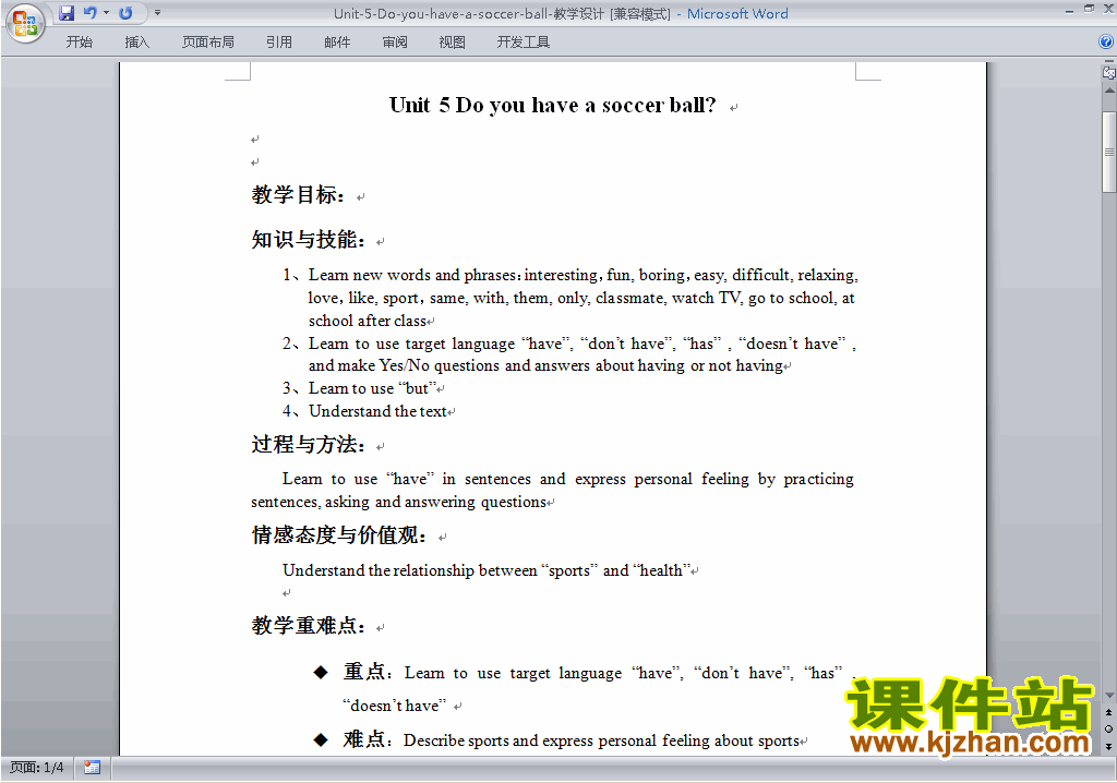 七上英语Unit5 Do you have a soccer ball教学设计教案28