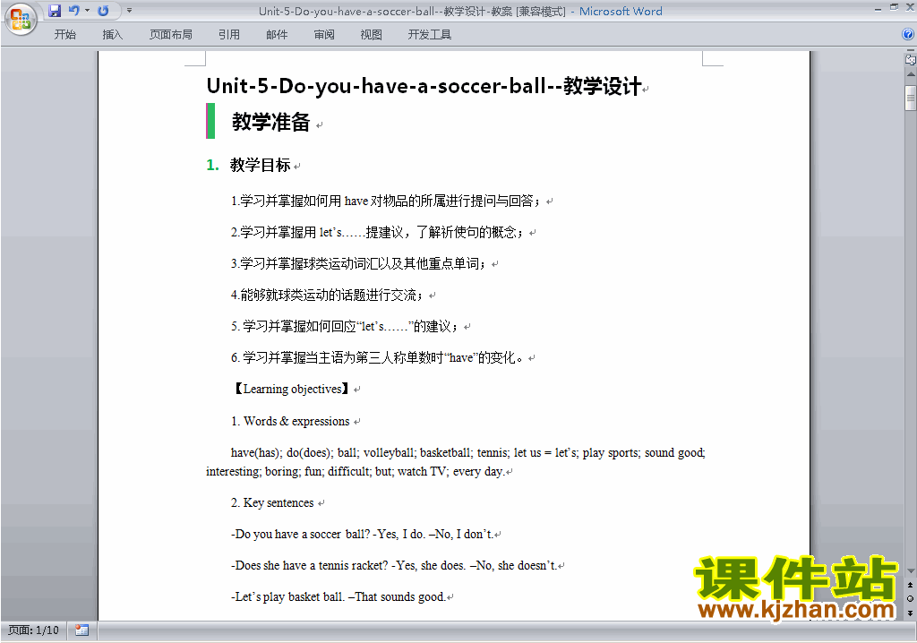 七上英语Unit5 Do you have a soccer ball教学设计教案30