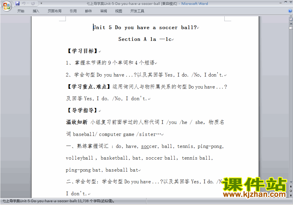 七上英语Unit5 Do you have a soccer ball教学设计教案34