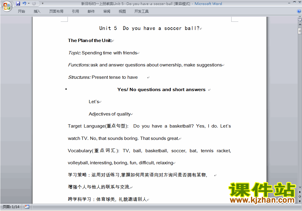 七上英语Unit5 Do you have a soccer ball教学设计教案38