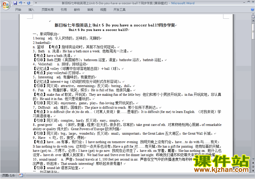 七上英语Unit5 Do you have a soccer ball导学案39