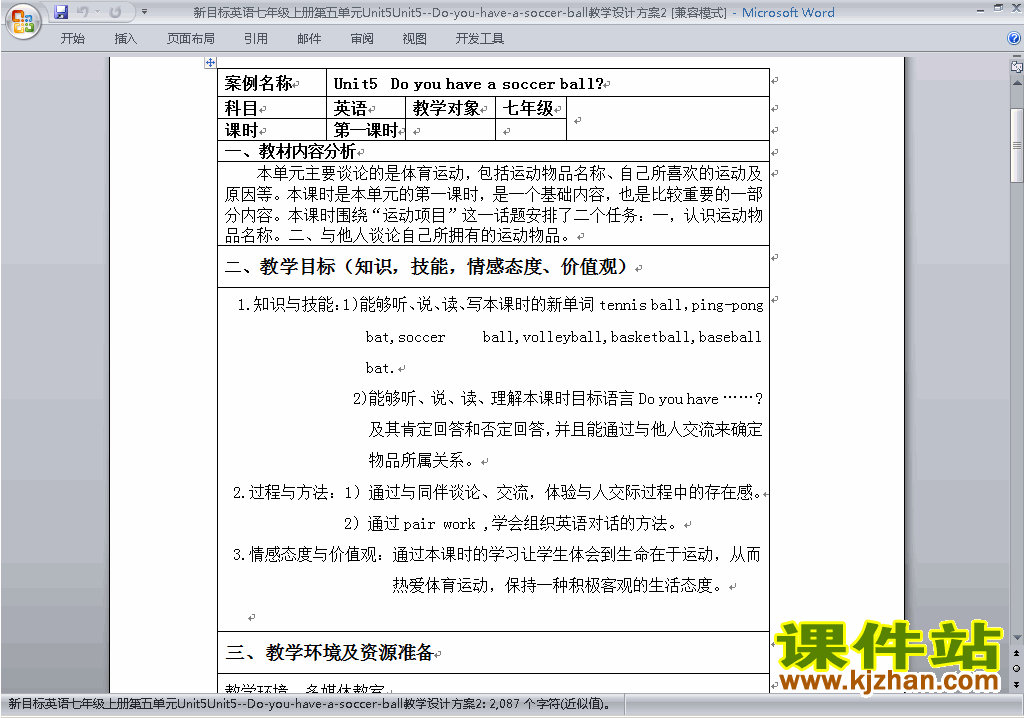 七上英语Unit5 Do you have a soccer ball教学设计教案40