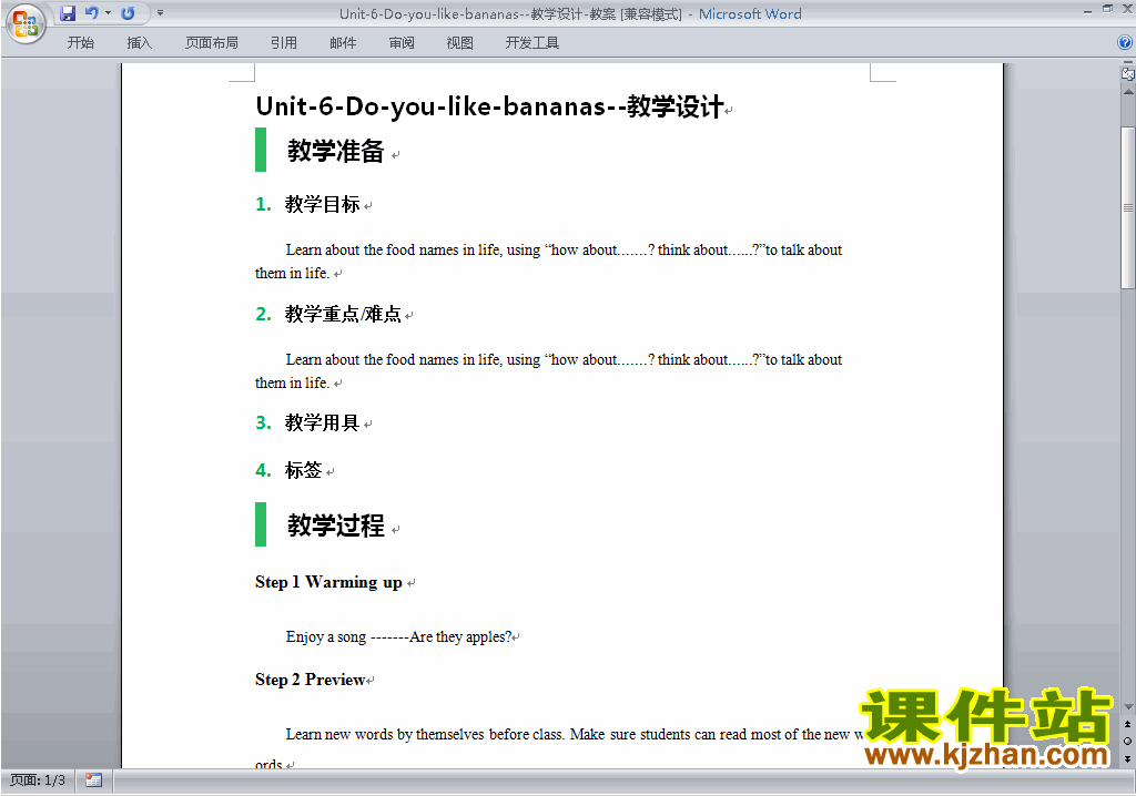 七上英语Unit6 Do you like bananas教学设计教案25
