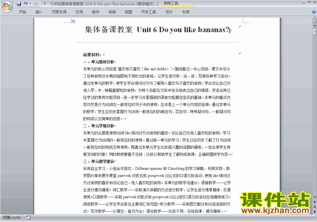 七上英语Unit6 Do you like bananas教学设计教案31
