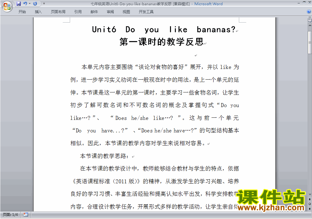 七上英语Unit6 Do you like bananas教学反思33