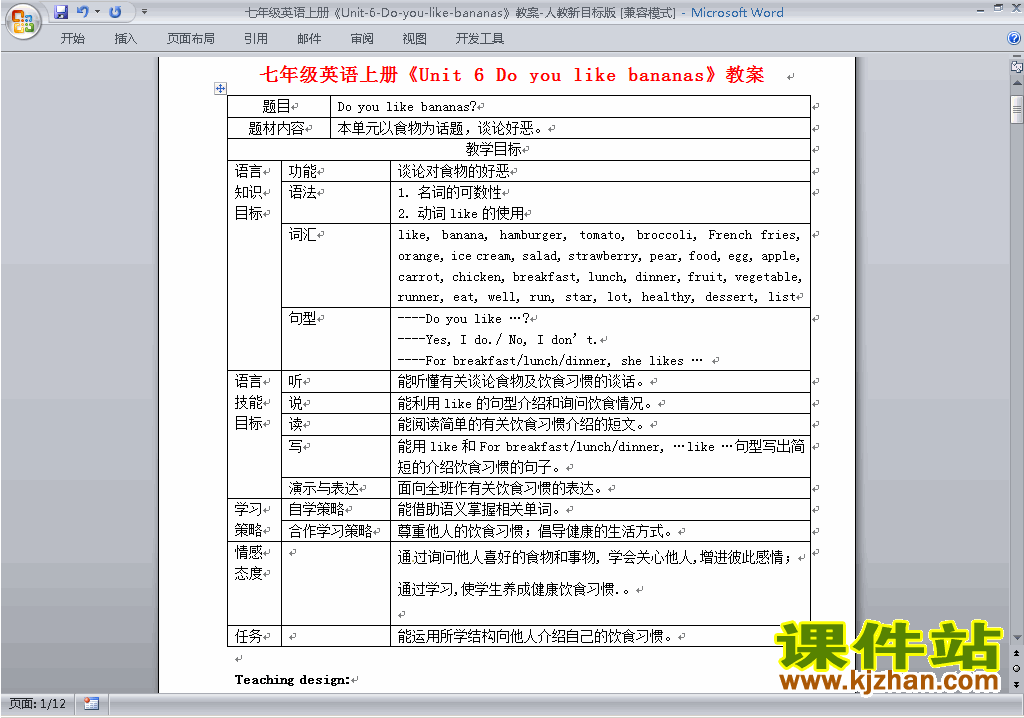 七上英语Unit6 Do you like bananas教学设计教案35