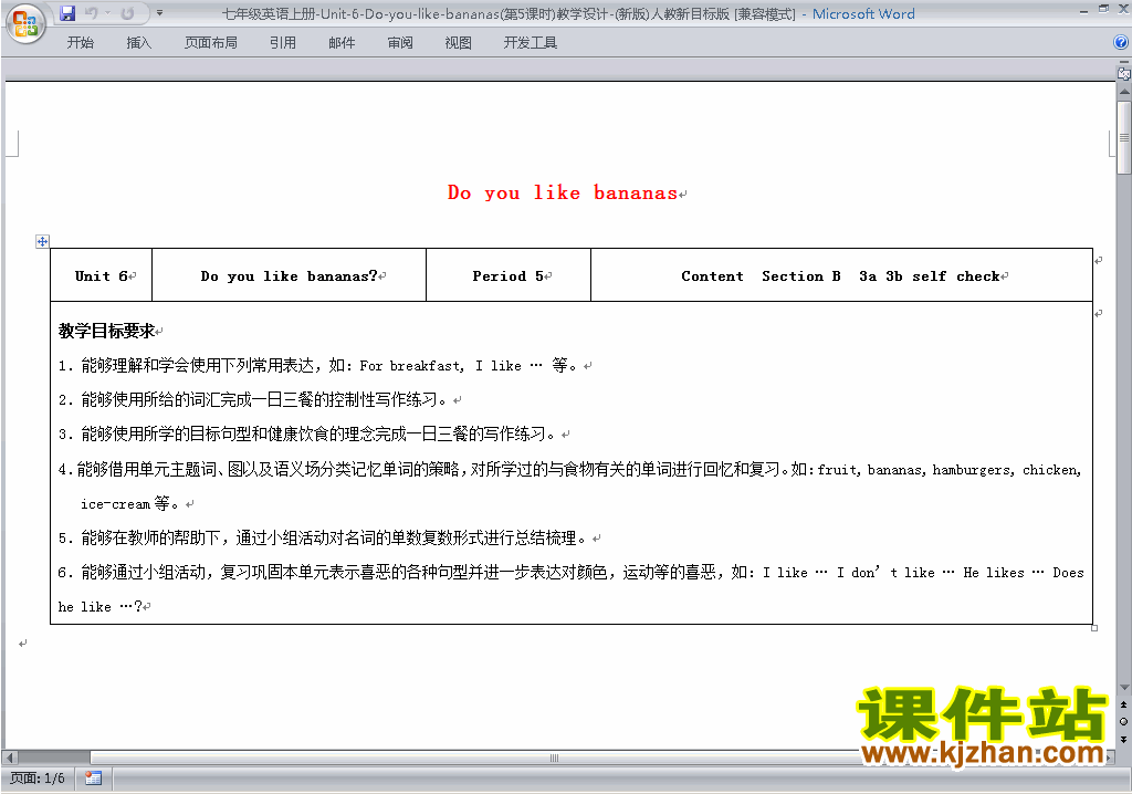 七上英语Unit6 Do you like bananas教学设计教案37
