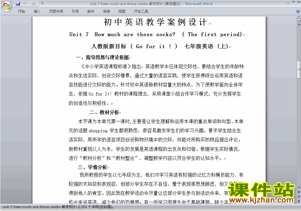 七上英语Unit7 How much are these socks教学设计教案21
