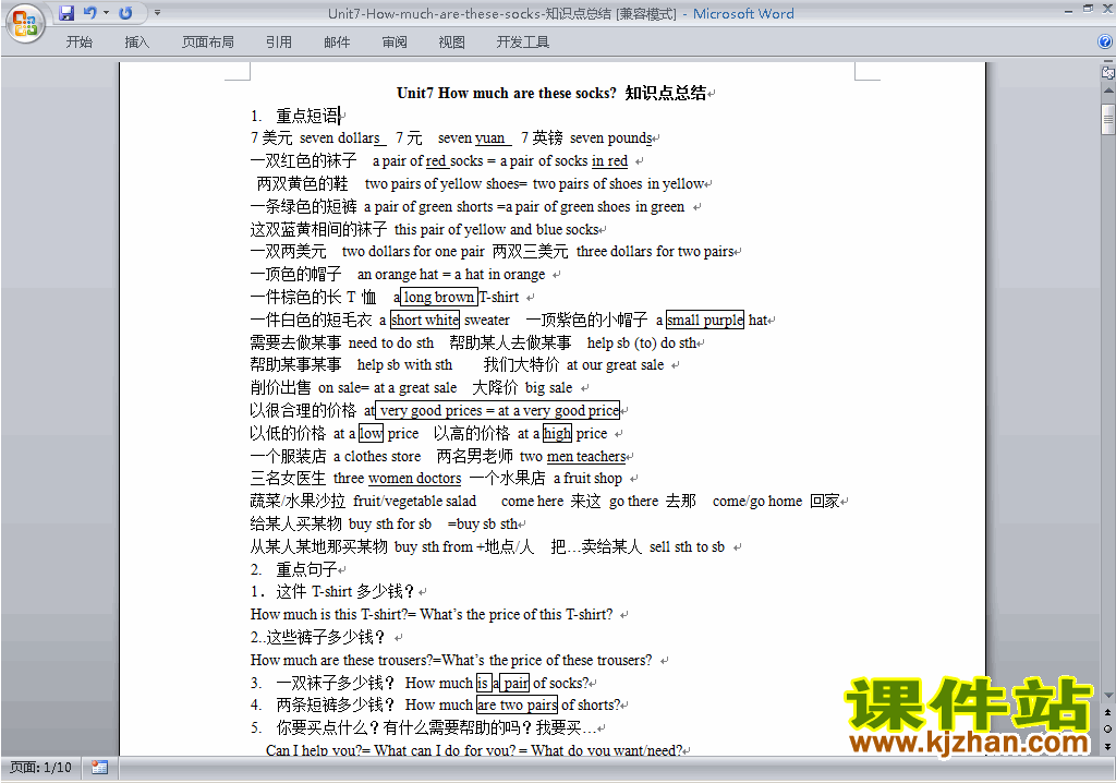 七上英语Unit7 How much are these socks知识点总结23