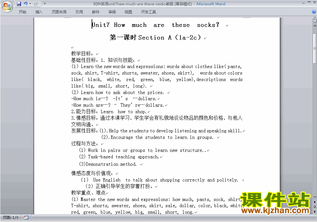 七上英语Unit7 How much are these socks教学设计教案24