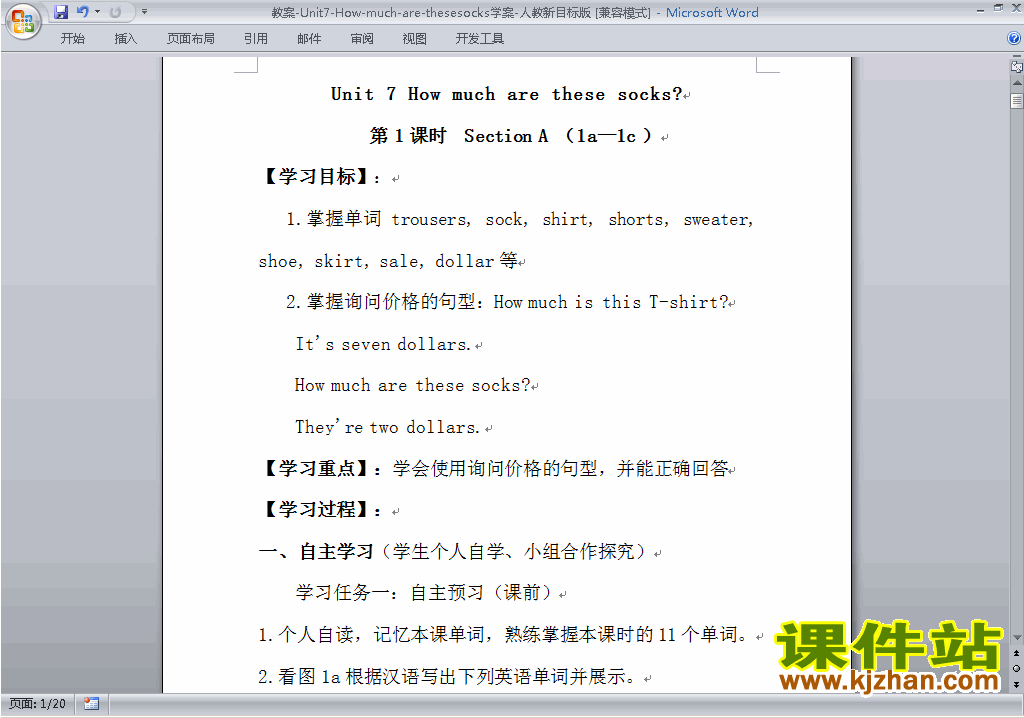 七上英语Unit7 How much are these socks导学案下载25