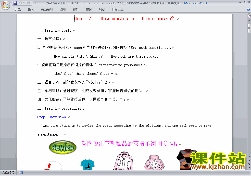 七上英语Unit7 How much are these socks教学设计教案27