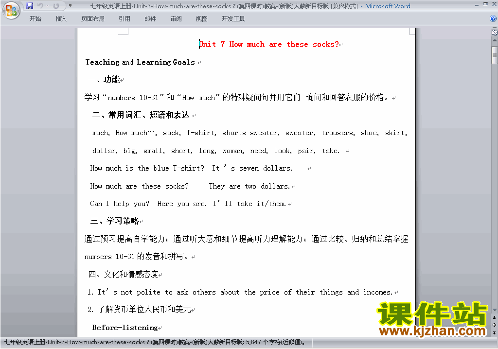 七上英语Unit7 How much are these socks教学设计教案28