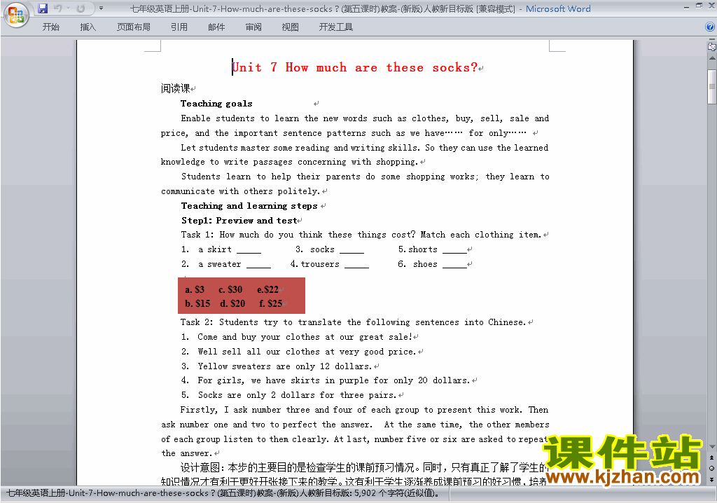 七上英语Unit7 How much are these socks教学设计教案29