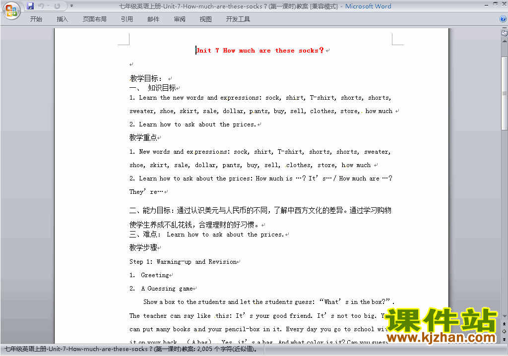 七上英语Unit7 How much are these socks教学设计教案30