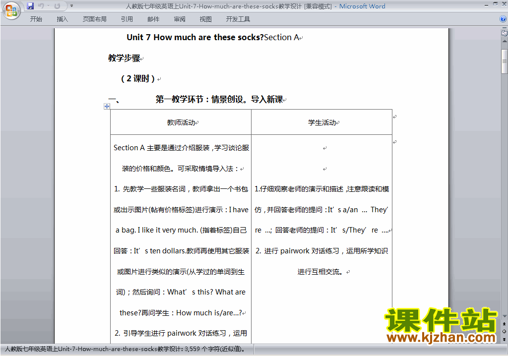 七上英语Unit7 How much are these socks教学设计教案32