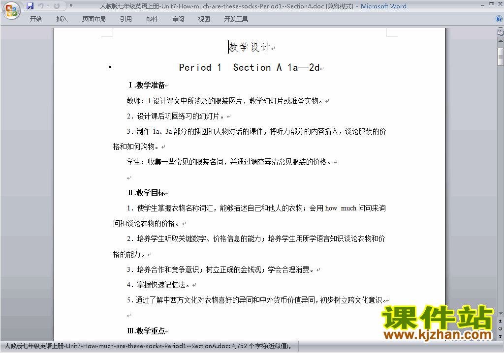 七上英语Unit7 How much are these socks教学设计教案33