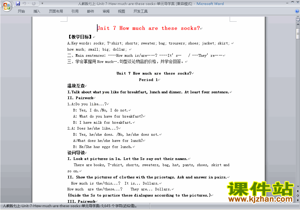 七上英语Unit7 How much are these socks导学案34