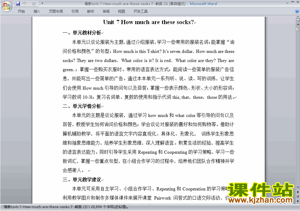 七上英语Unit7 How much are these socks教学设计教案38