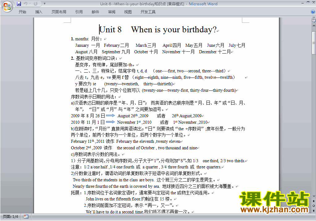 七上英语Unit8 When is your birthday知识点归纳19