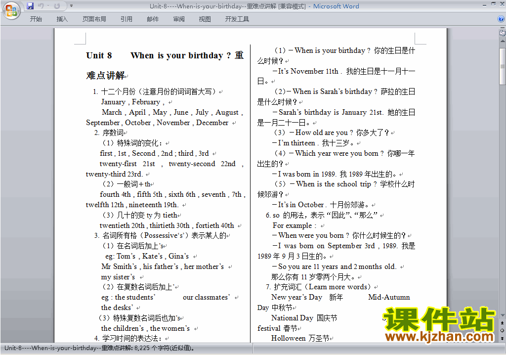 七上英语Unit8 When is your birthday重难点讲解20