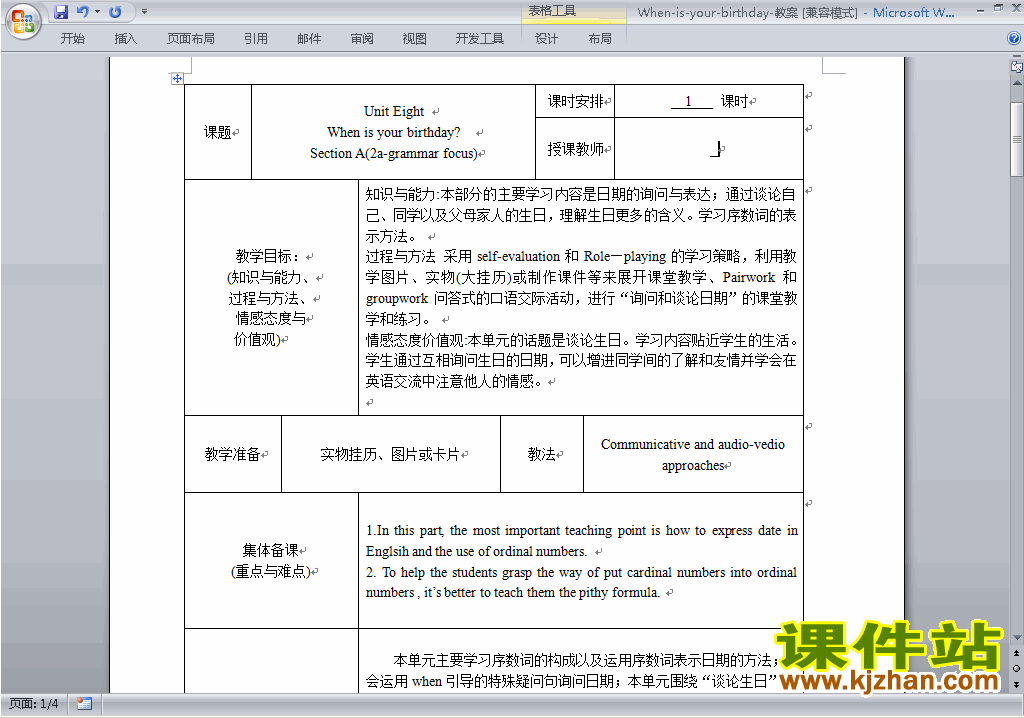 七上英语Unit8 When is your birthday教学设计教案21