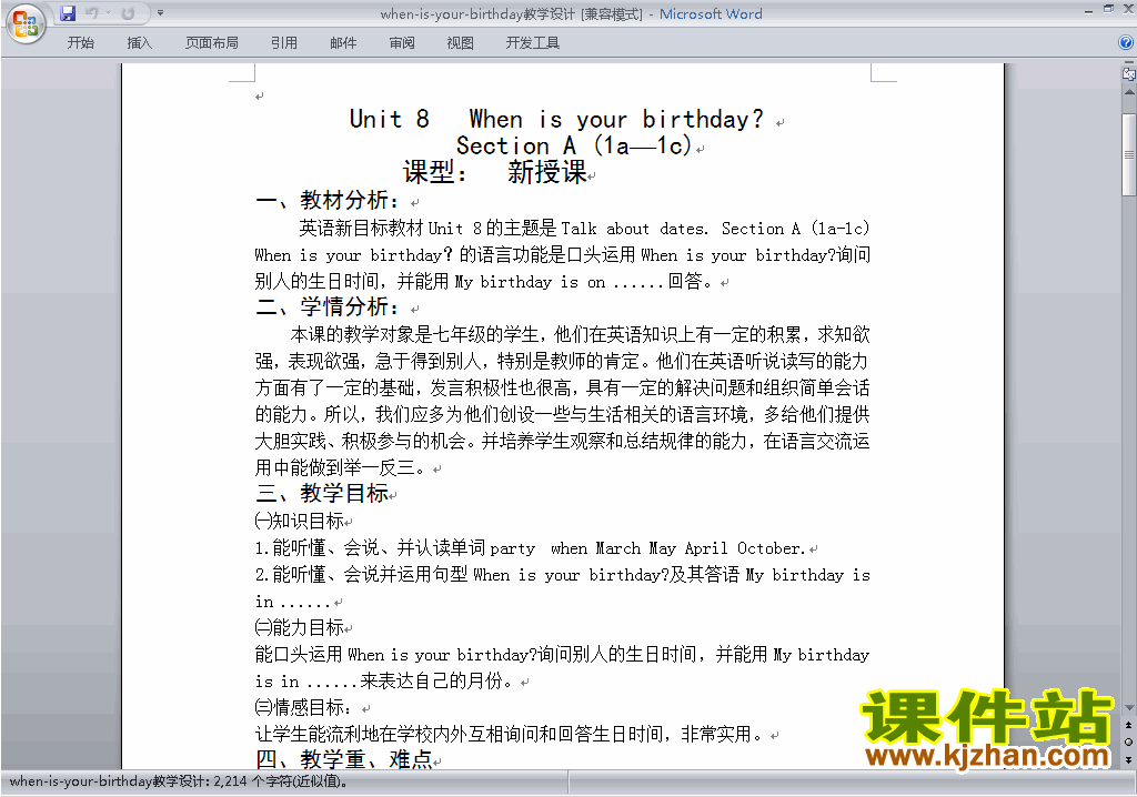 七上英语Unit8 When is your birthday教学设计教案22