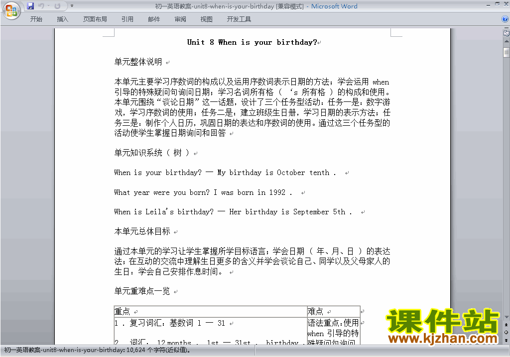 七上英语Unit8 When is your birthday教学设计教案23