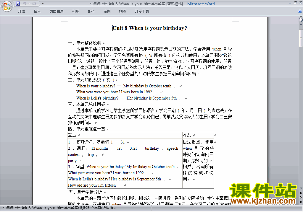 七上英语Unit8 When is your birthday教学设计教案25