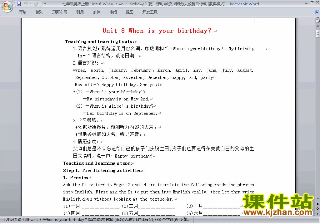 七上英语Unit8 When is your birthday教学设计教案26
