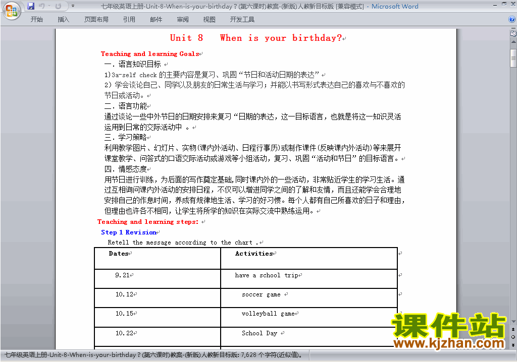 七上英语Unit8 When is your birthday教学设计教案27