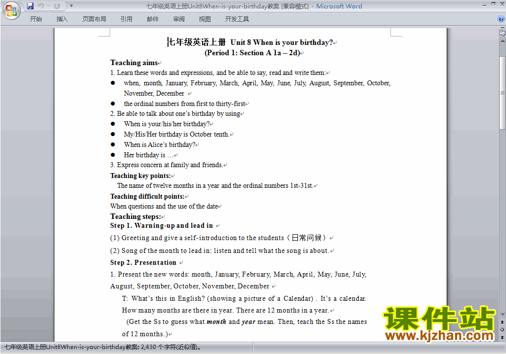 七上英语Unit8 When is your birthday教学设计教案29