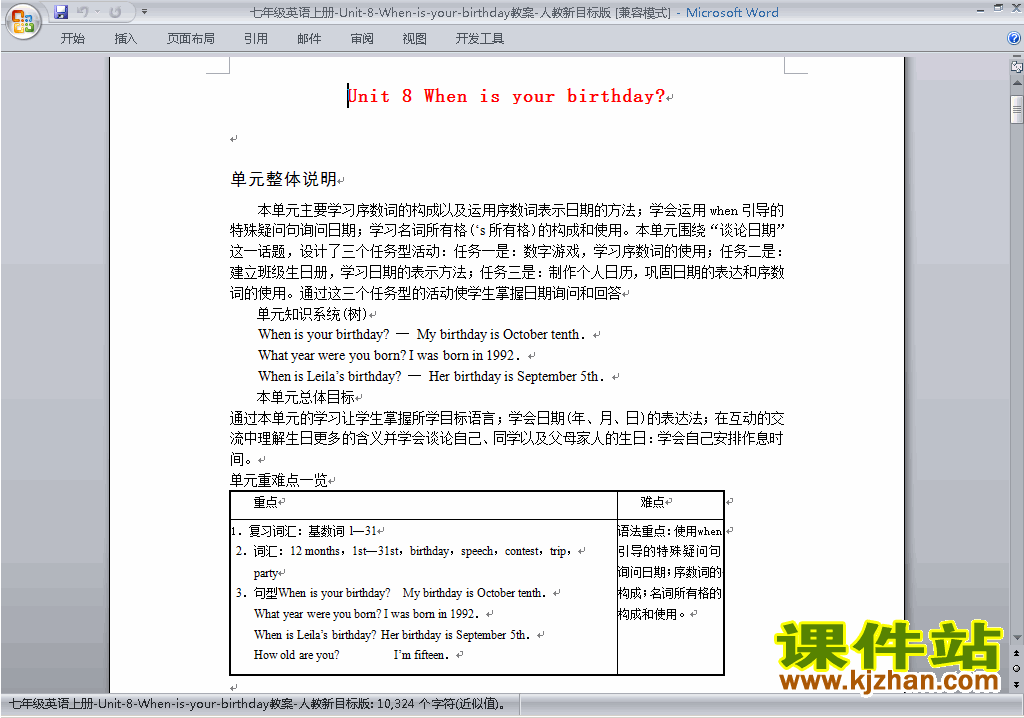 七上英语Unit8 When is your birthday教学设计教案30