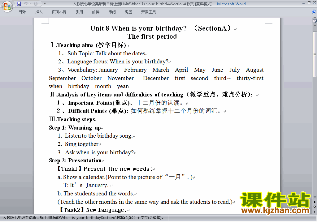 七上英语Unit8 When is your birthday教学设计教案33