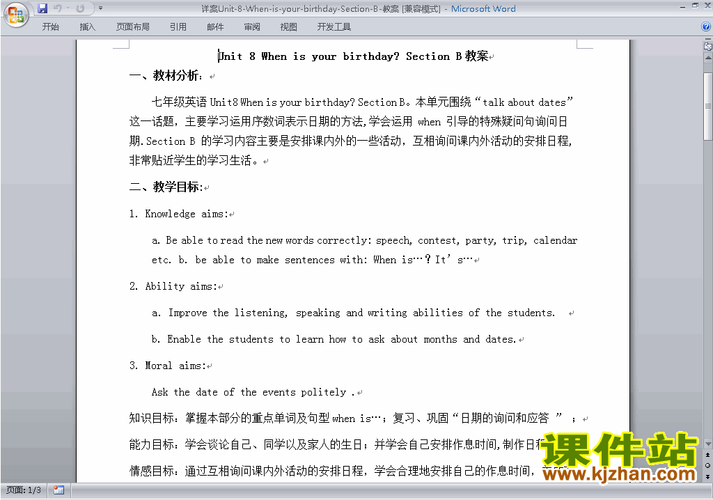 七上英语Unit8 When is your birthday教学设计教案35