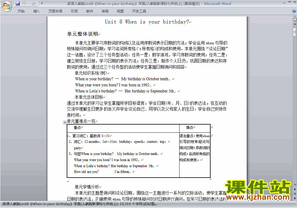 七上英语Unit8 When is your birthday教学设计教案36