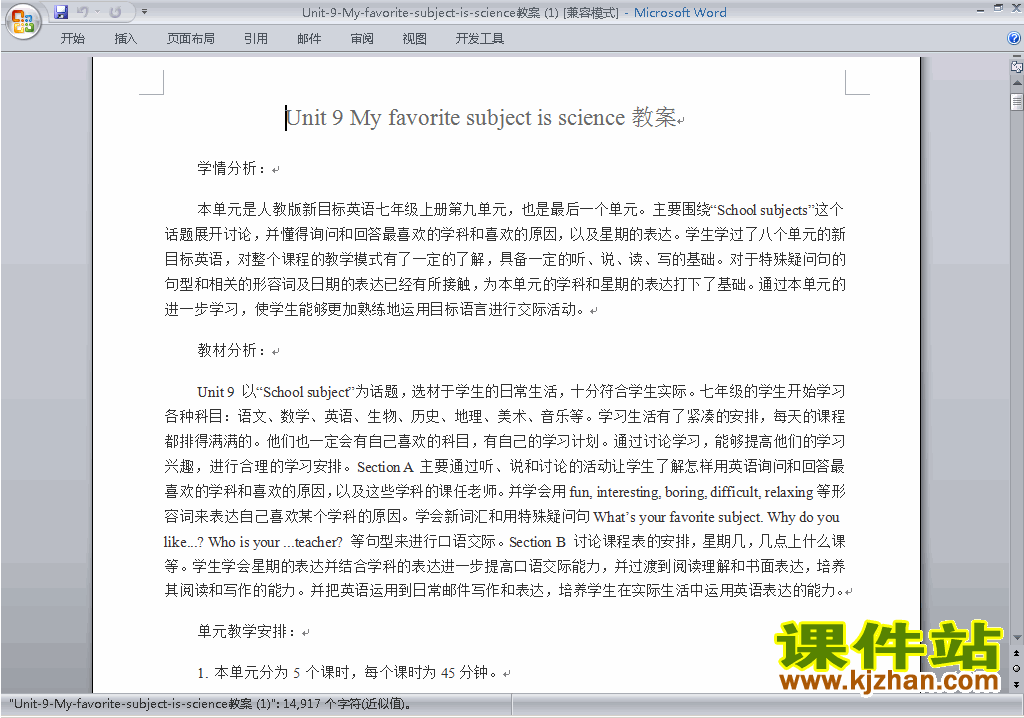 Unit9 My favorite subject is science教学设计教案19