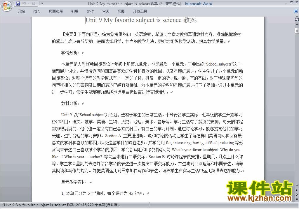 Unit9 My favorite subject is science教学设计教案20