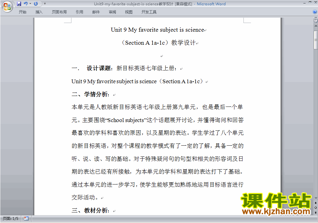 Unit9 My favorite subject is science教学设计教案24