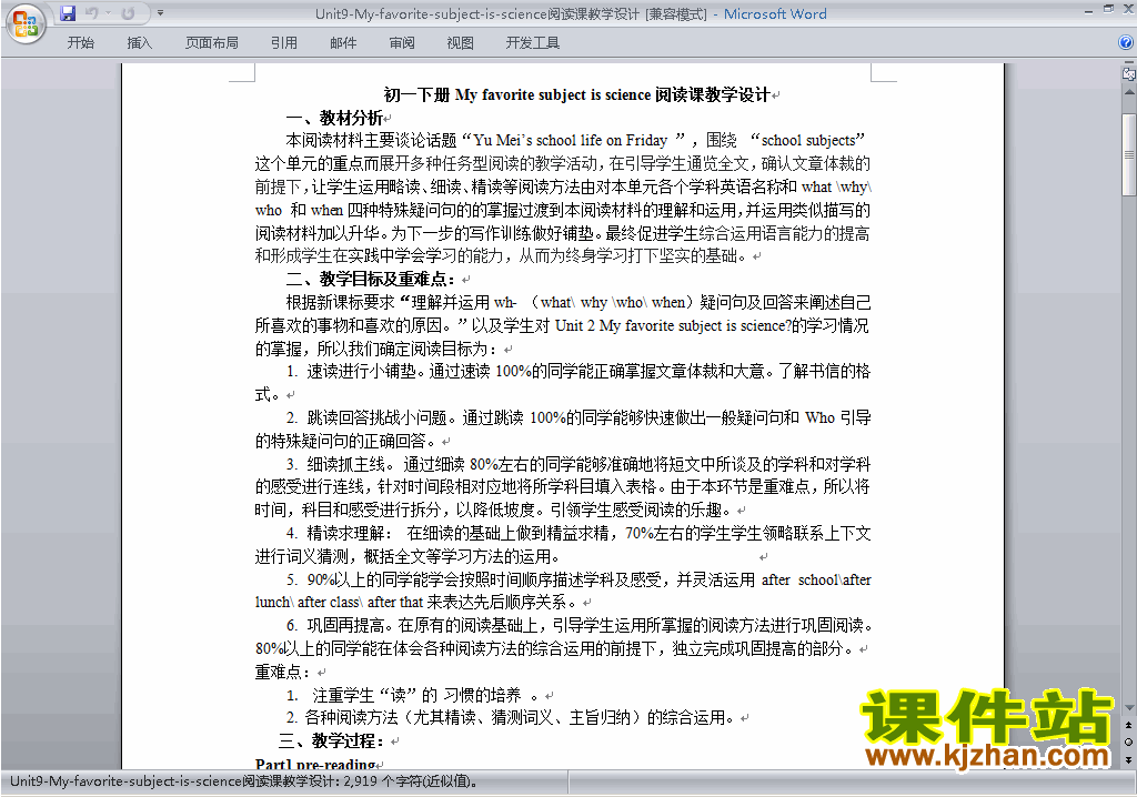 Unit9 My favorite subject is science教学设计教案26