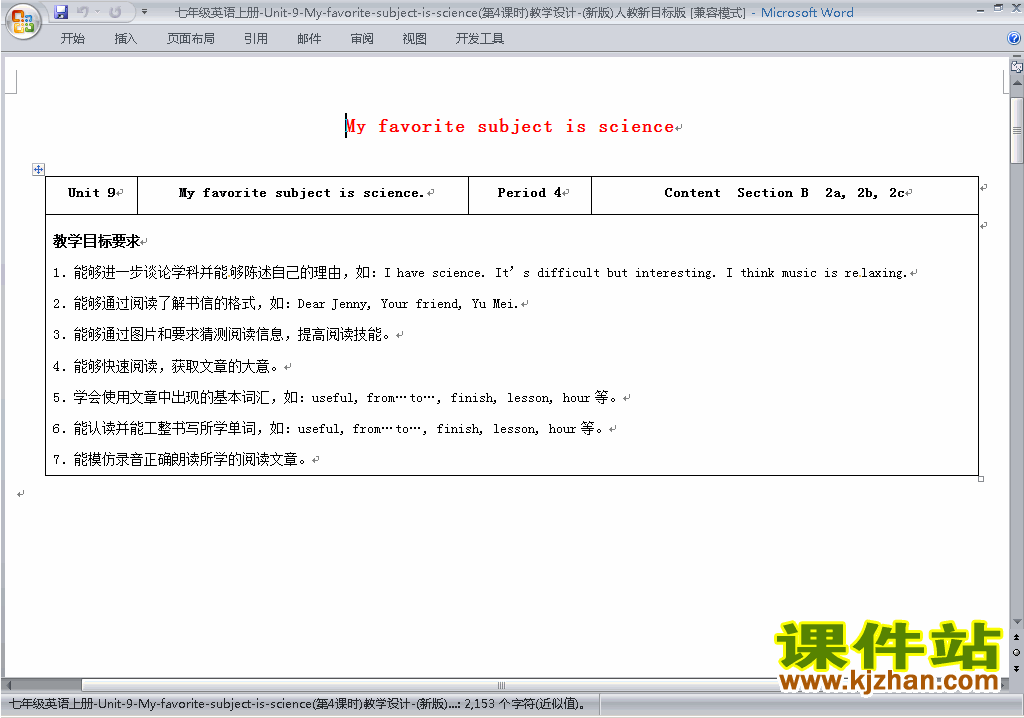 Unit9 My favorite subject is science教学设计教案27