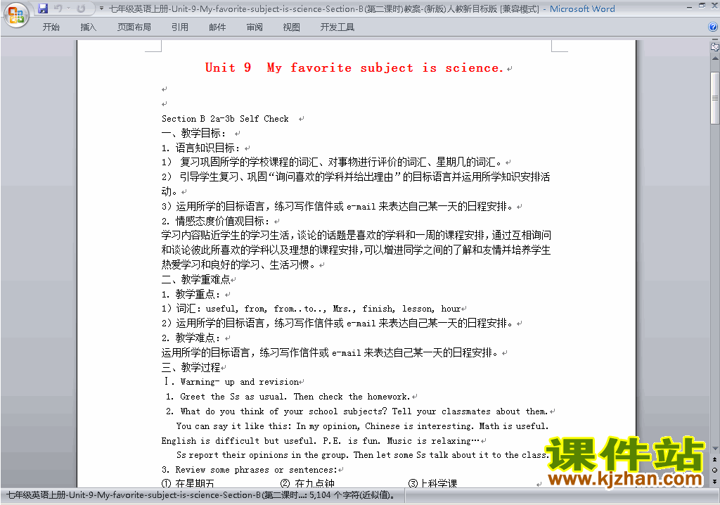 Unit9 My favorite subject is science教学设计教案28
