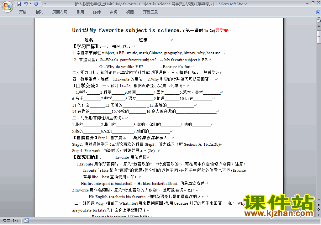 Unit9 My favorite subject is science导学案下载35