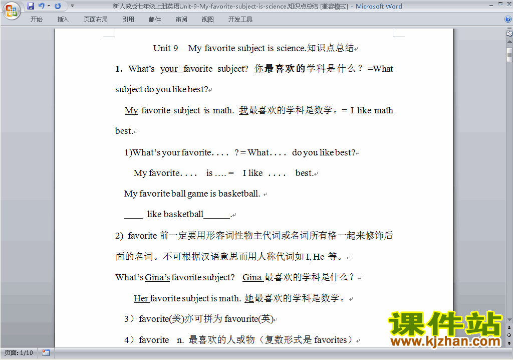 Unit9 My favorite subject is science知识点总结36
