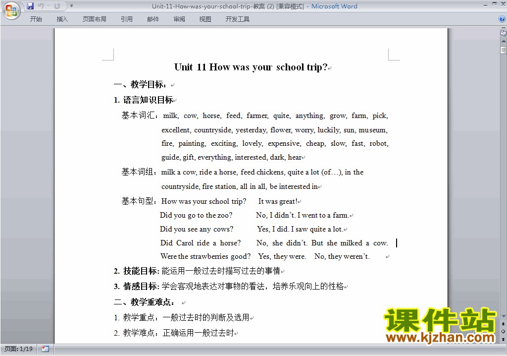Unit11 How was your school trip教学设计教案下载11