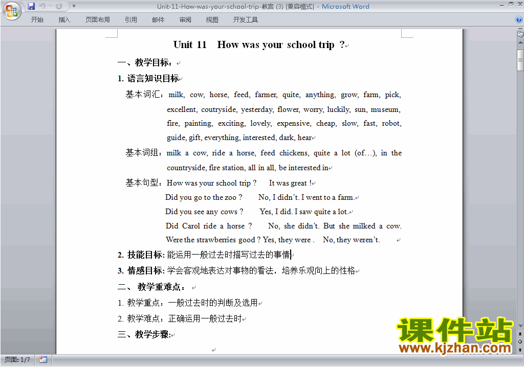 Unit11 How was your school trip教学设计教案下载12