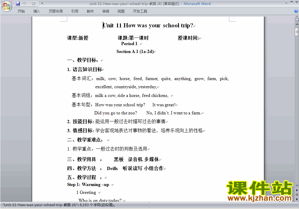 Unit11 How was your school trip教学设计教案下载13