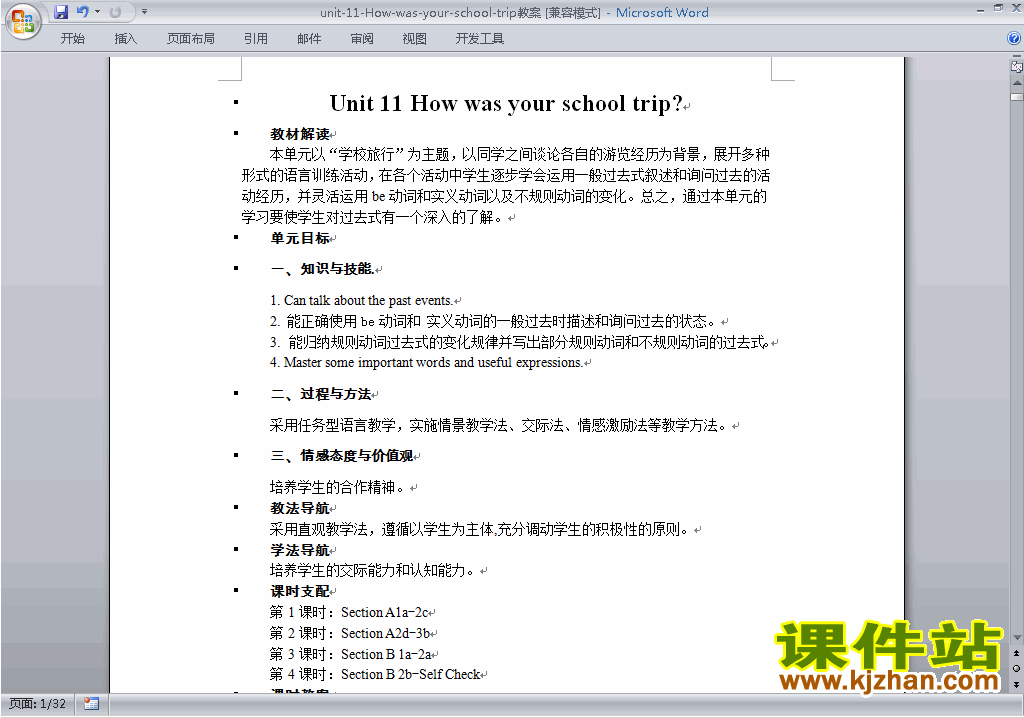 Unit11 How was your school trip教学设计教案下载15