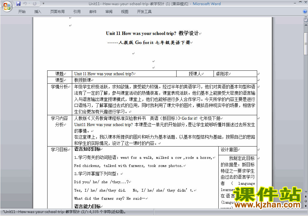 Unit11 How was your school trip教学设计教案下载17
