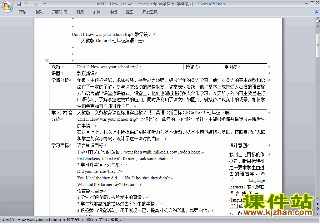 Unit11 How was your school trip教学设计教案下载19
